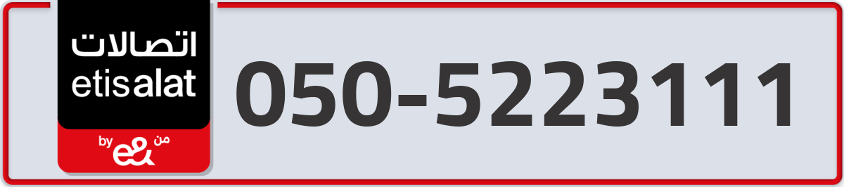 etisalat Mobile Number 050 code 5223111 number