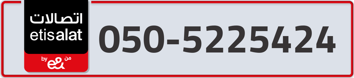 etisalat Mobile Number 050 code 5225424 number