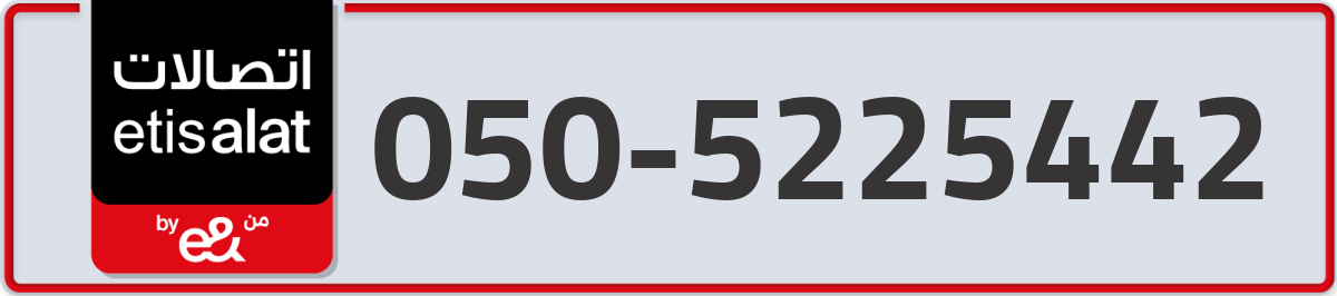 etisalat Mobile Number 050 code 5225442 number
