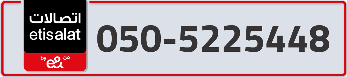 etisalat Mobile Number 050 code 5225448 number