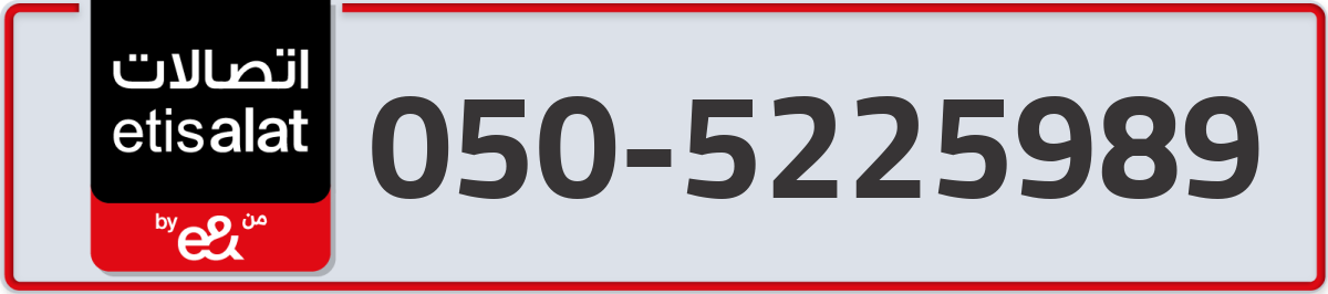 etisalat Mobile Number 050 code 5225989 number