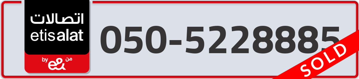 etisalat Mobile Number 050 code 5228885 number