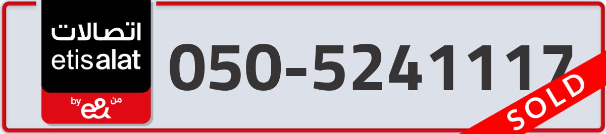 etisalat Mobile Number 050 code 5241117 number