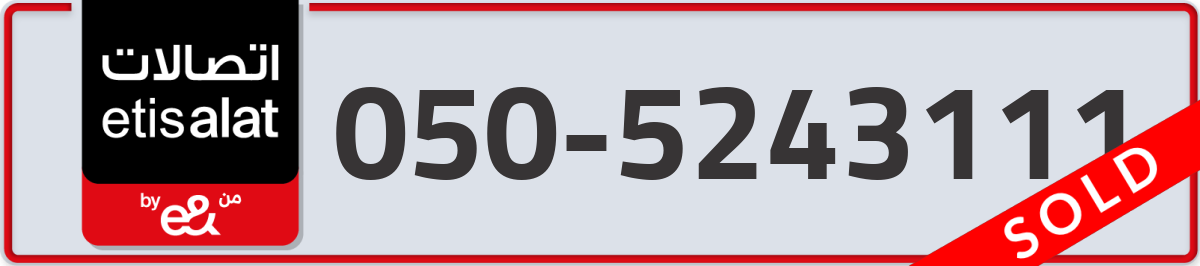 etisalat Mobile Number 050 code 5243111 number
