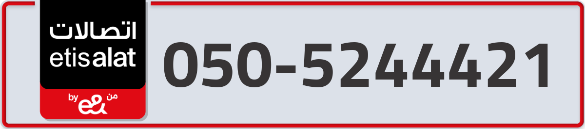 etisalat Mobile Number 050 code 5244421 number