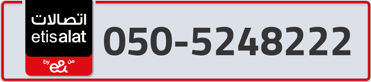 etisalat Mobile Number 050 code 5248222 number
