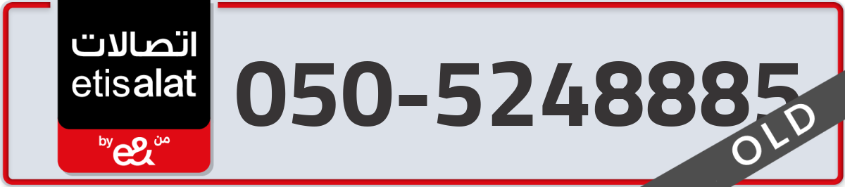etisalat Mobile Number 050 code 5248885 number