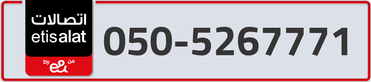 etisalat Mobile Number 050 code 5267771 number