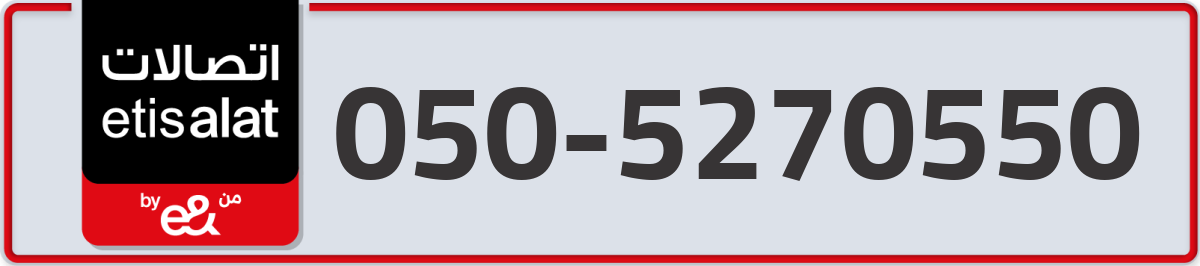 etisalat Mobile Number 050 code 5270550 number