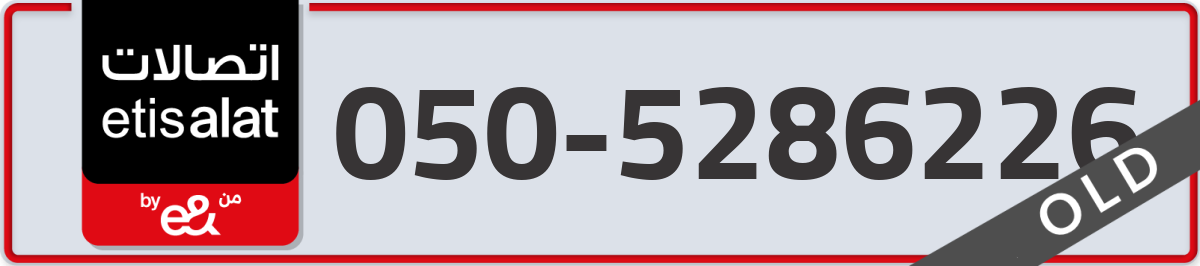etisalat Mobile Number 050 code 5286226 number