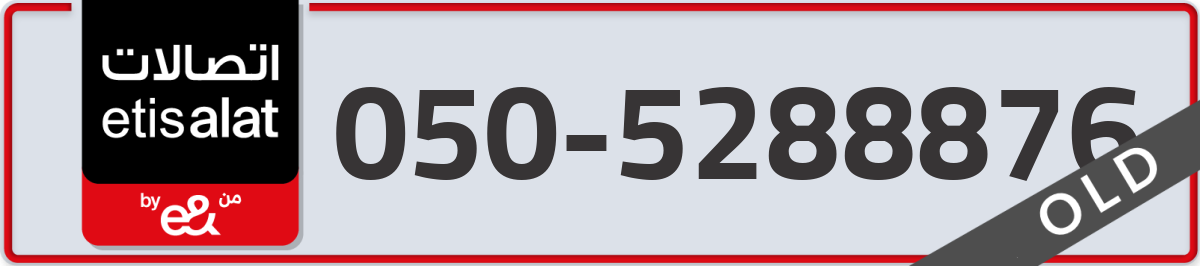 etisalat Mobile Number 050 code 5288876 number