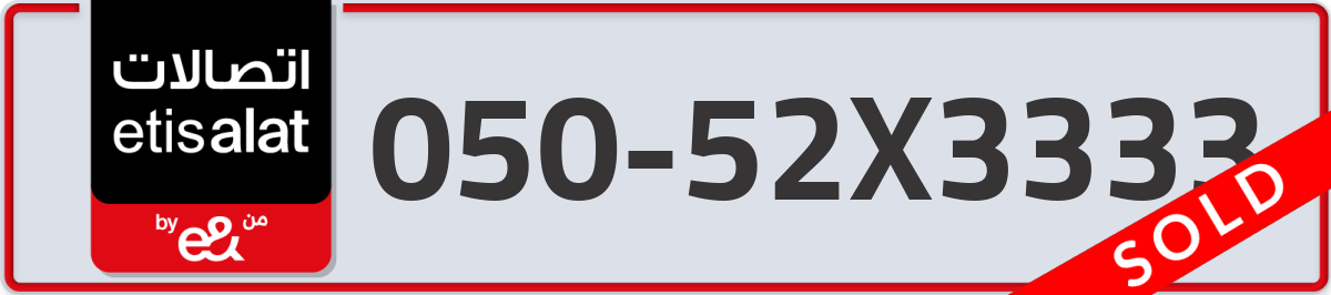 etisalat Mobile Number 050 code 52X3333 number