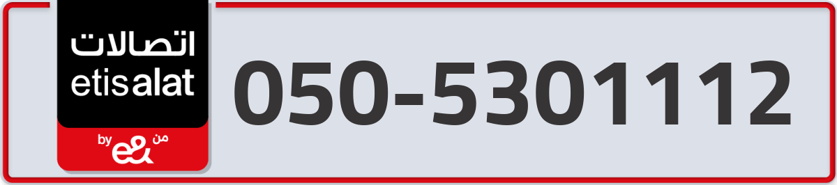 etisalat Mobile Number 050 code 5301112 number
