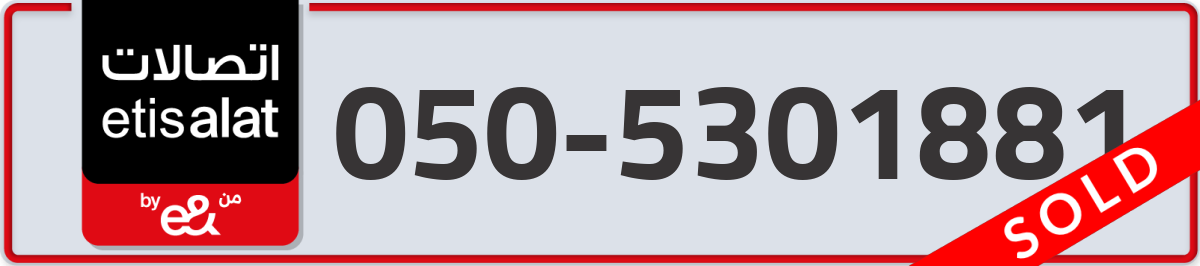 etisalat Mobile Number 050 code 5301881 number