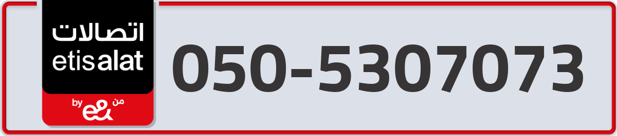 etisalat Mobile Number 050 code 5307073 number