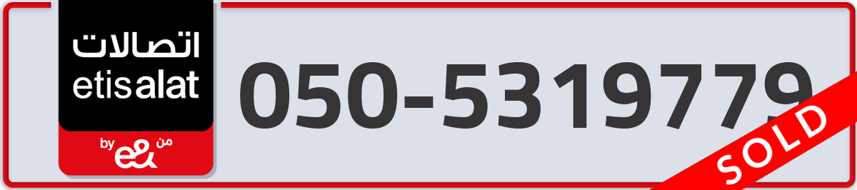 etisalat Mobile Number 050 code 5319779 number