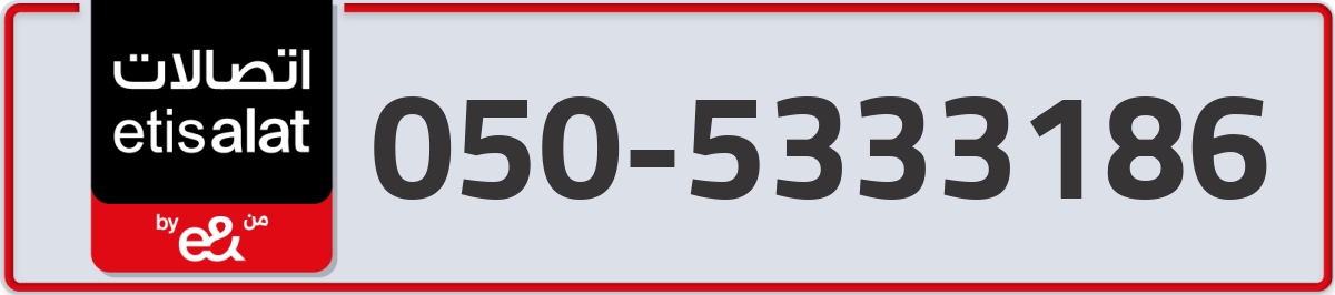 etisalat Mobile Number 050 code 5333186 number