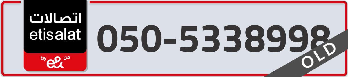 etisalat Mobile Number 050 code 5338998 number