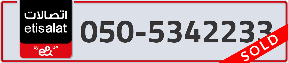 etisalat Mobile Number 050 code 5342233 number