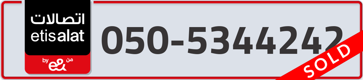 etisalat Mobile Number 050 code 5344242 number