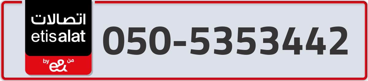etisalat Mobile Number 050 code 5353442 number