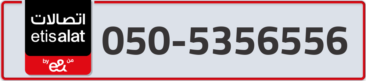 etisalat Mobile Number 050 code 5356556 number