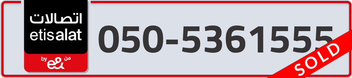 etisalat Mobile Number 050 code 5361555 number