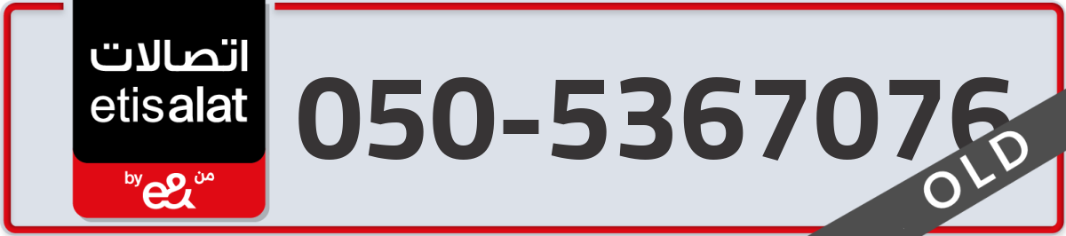 etisalat Mobile Number 050 code 5367076 number