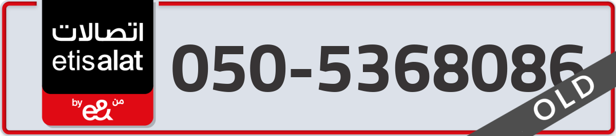 etisalat Mobile Number 050 code 5368086 number