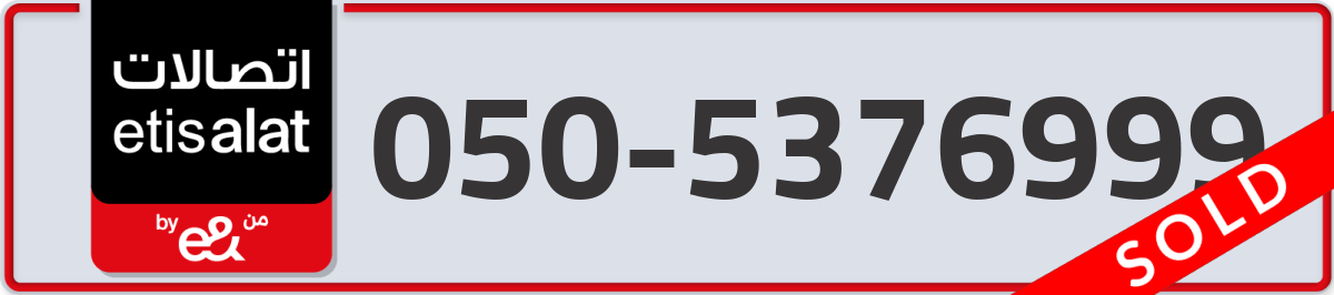 etisalat Mobile Number 050 code 5376999 number