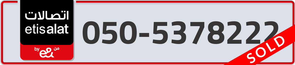 etisalat Mobile Number 050 code 5378222 number