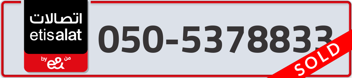 etisalat Mobile Number 050 code 5378833 number