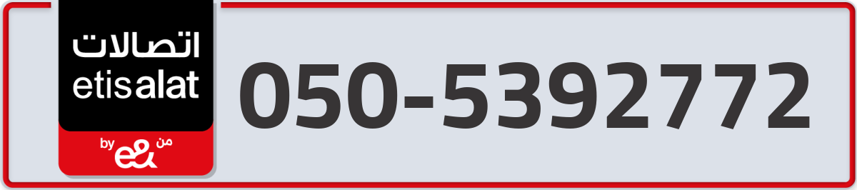 etisalat Mobile Number 050 code 5392772 number