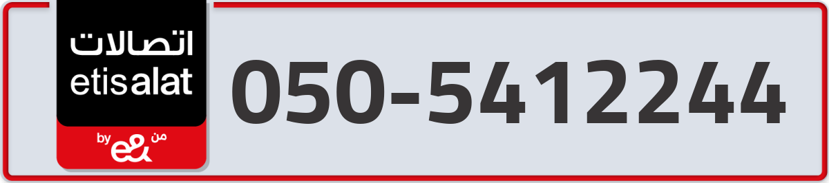 etisalat Mobile Number 050 code 5412244 number