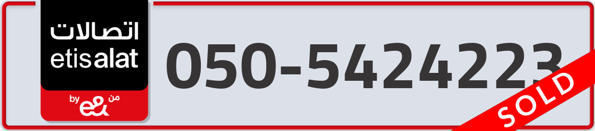 etisalat Mobile Number 050 code 5424223 number