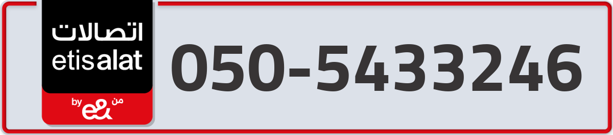 etisalat Mobile Number 050 code 5433246 number