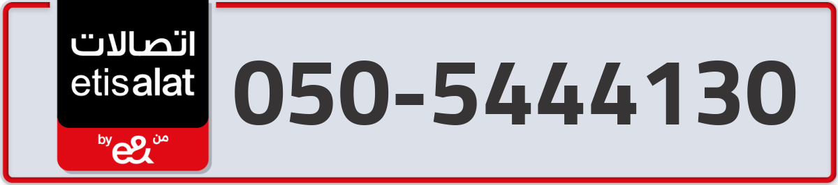 etisalat Mobile Number 050 code 5444130 number
