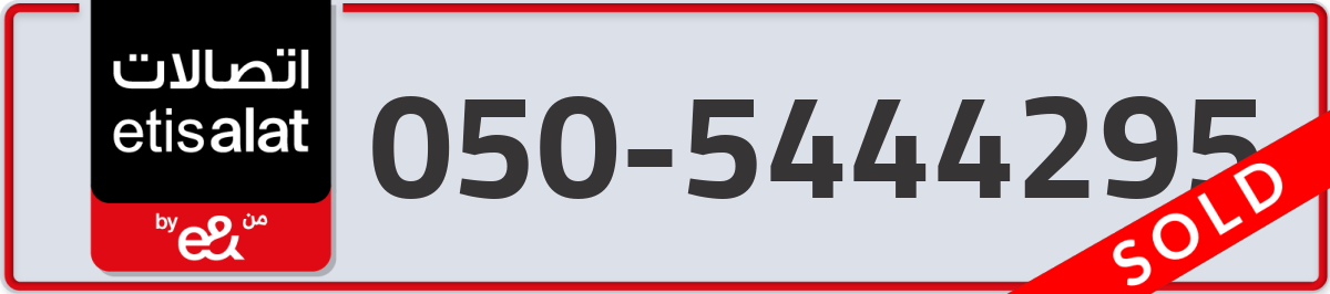 etisalat Mobile Number 050 code 5444295 number