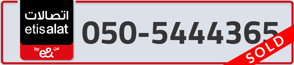 etisalat Mobile Number 050 code 5444365 number