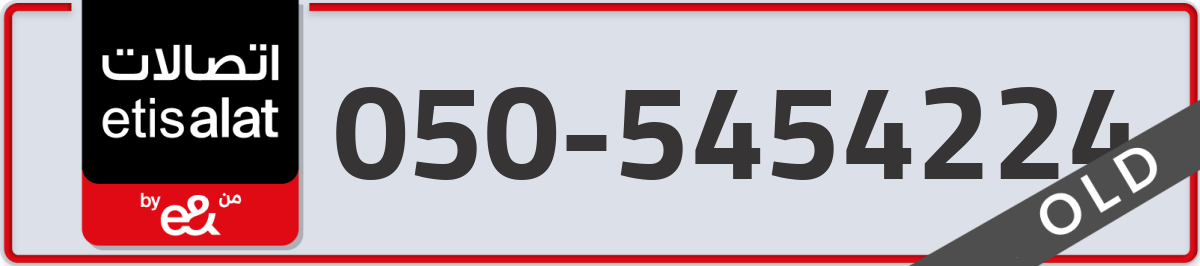 etisalat Mobile Number 050 code 5454224 number