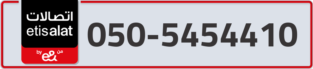 etisalat Mobile Number 050 code 5454410 number