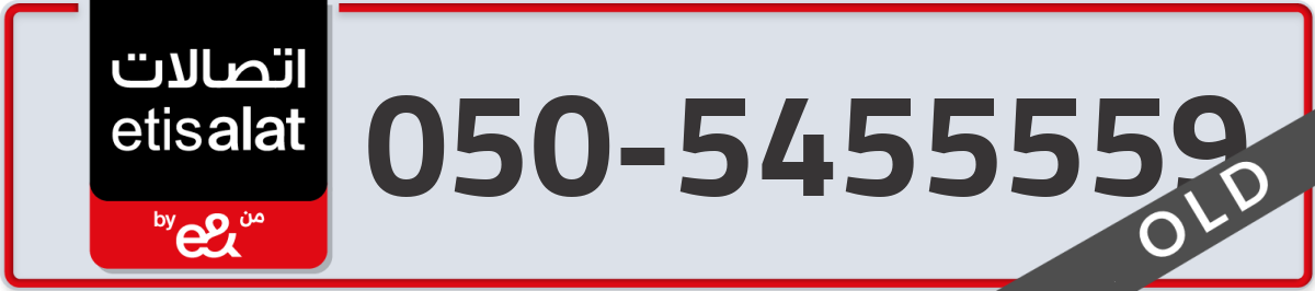 etisalat Mobile Number 050 code 5455559 number