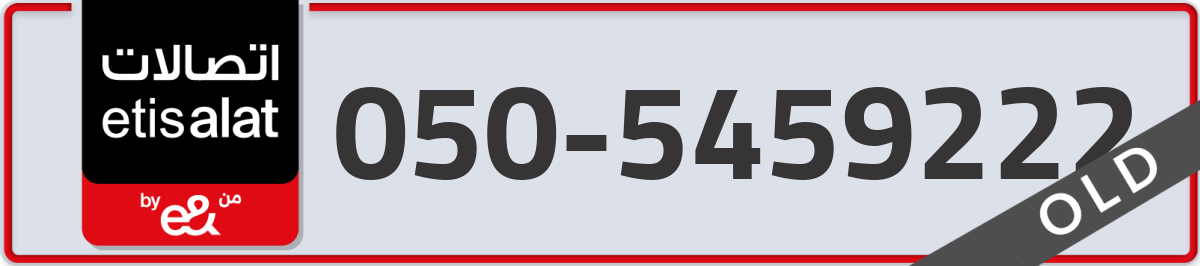 etisalat Mobile Number 050 code 5459222 number