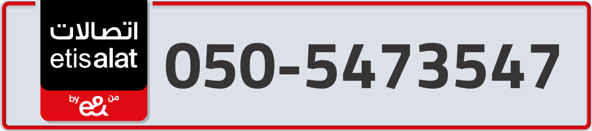 etisalat Mobile Number 050 code 5473547 number