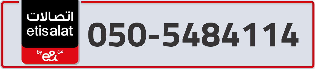 etisalat Mobile Number 050 code 5484114 number