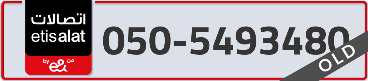 etisalat Mobile Number 050 code 5493480 number