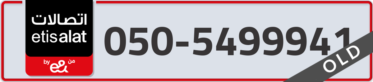 etisalat Mobile Number 050 code 5499941 number
