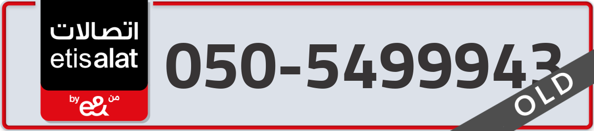 etisalat Mobile Number 050 code 5499943 number