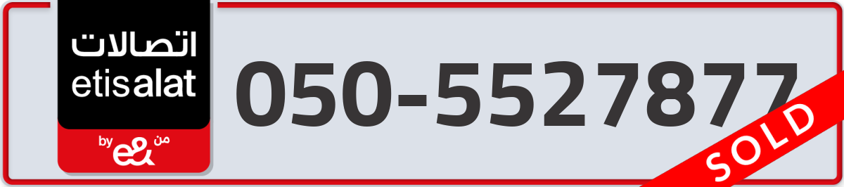etisalat Mobile Number 050 code 5527877 number