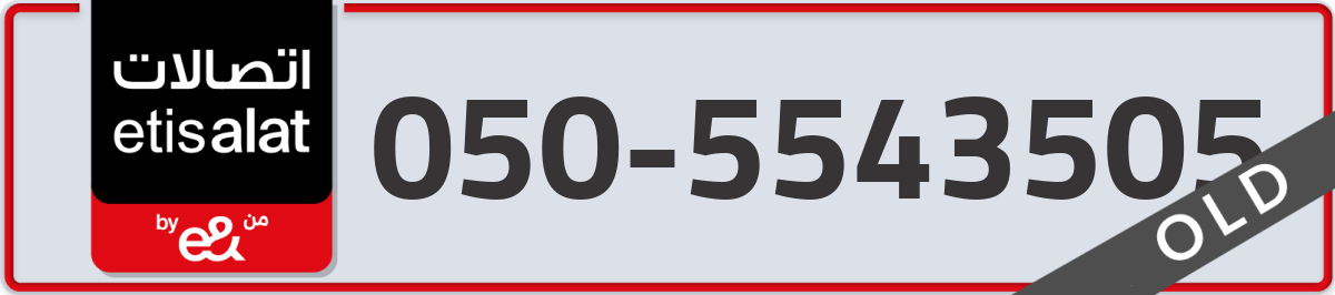etisalat Mobile Number 050 code 5543505 number